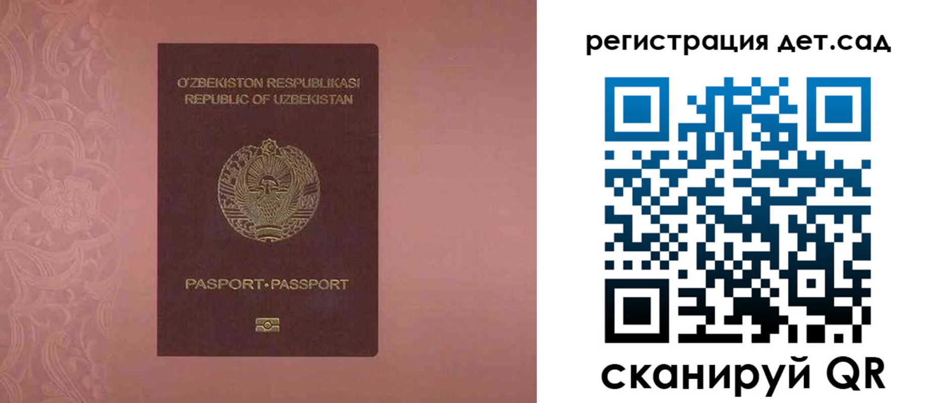 прописка ребенка в Лодейном Поле