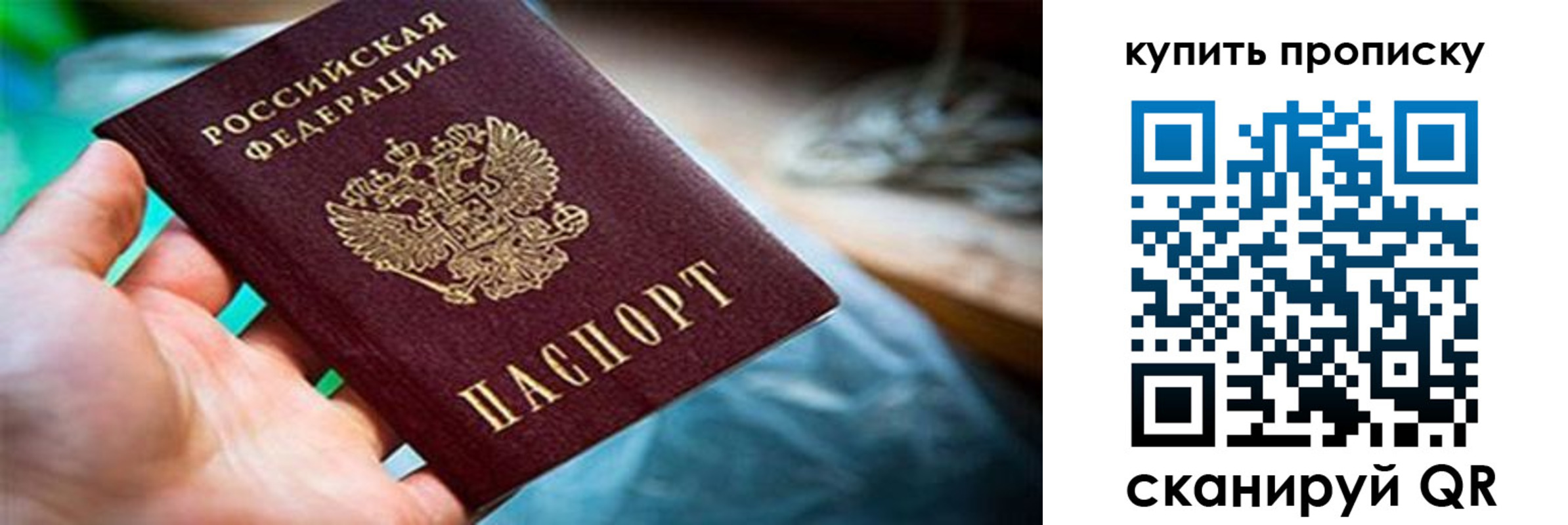 временная регистрация в Лодейном Поле