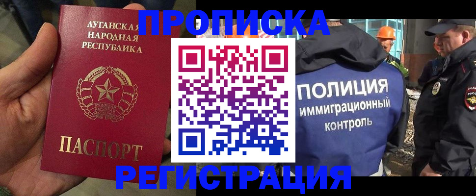 прописка поиск в Лодейном Поле