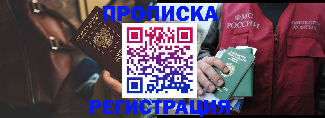 прописка ребенка в Лодейном Поле