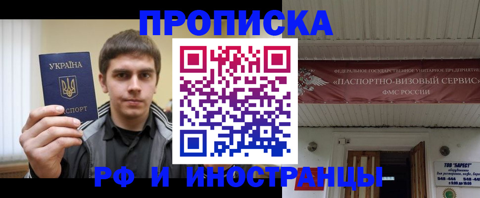 временная регистрация адрес в Лодейном Поле