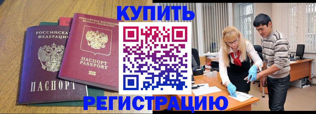 прописка для работы в Лодейном Поле