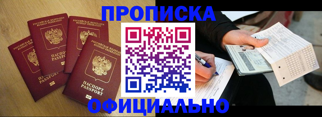 где прописаться в Лодейном Поле